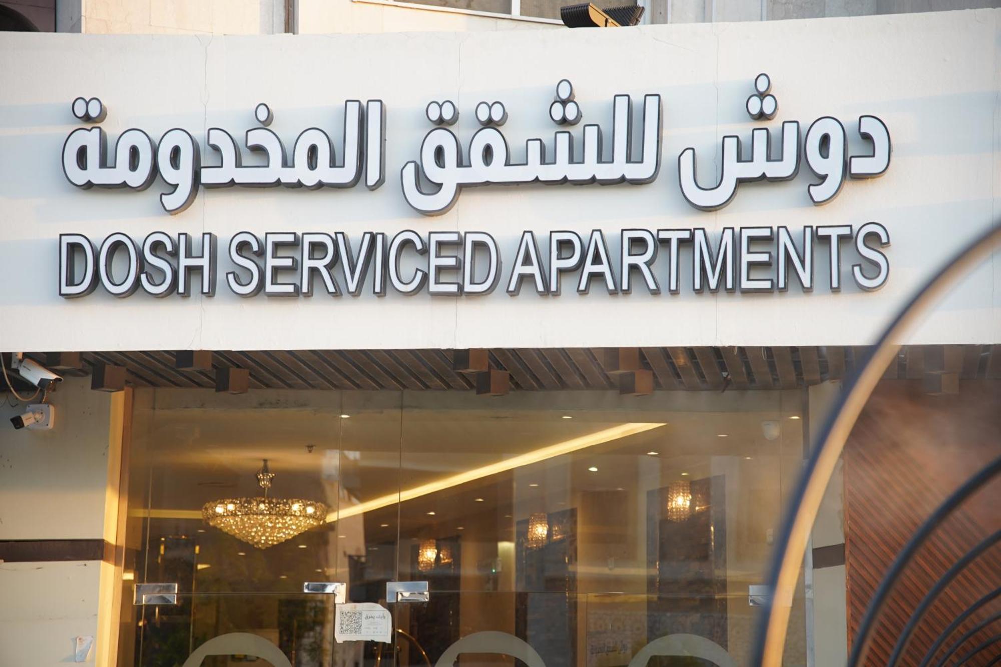 Dosh Hotel Medina Luaran gambar